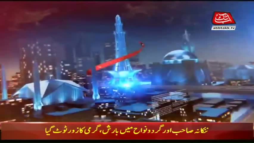 AbbTakk Headlines – 10 AM – 03 July 2018