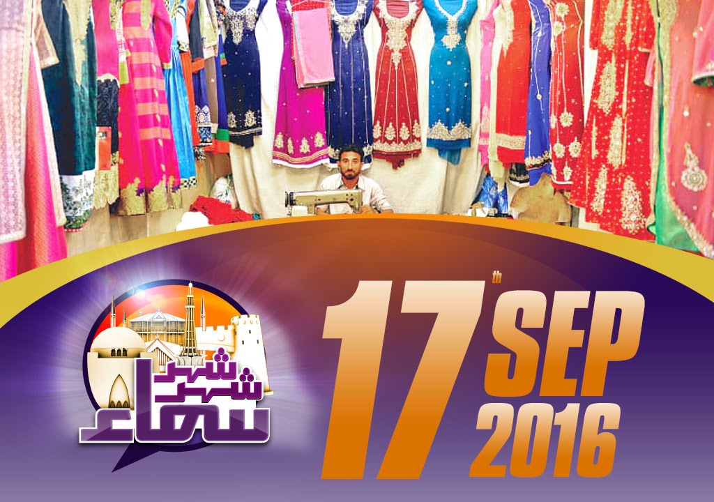 Karachi Ki Jama Cloth Market | Shehar Shehar Samaa – 17 Sept 2016