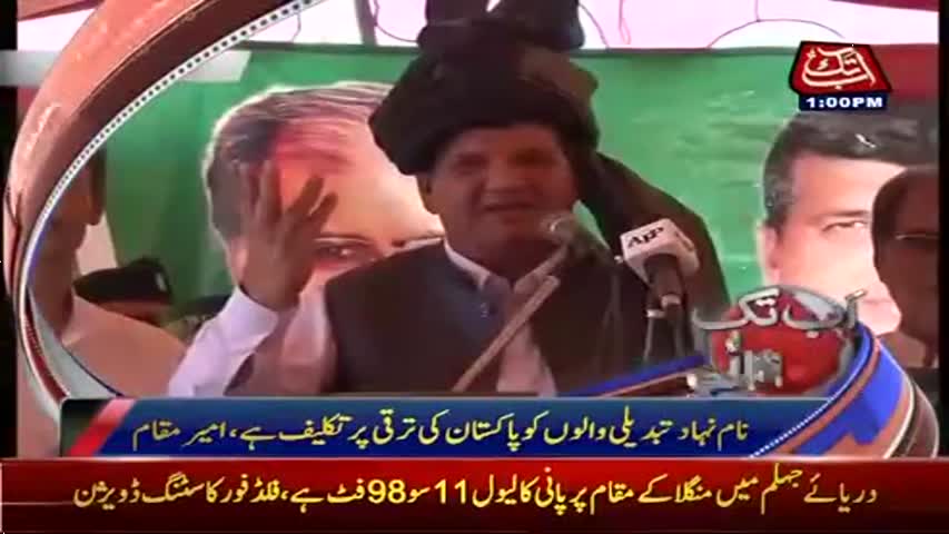 Abb Takk Headlines – 01 PM – 01 July 2017