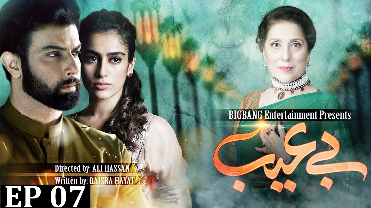 Be Aib - Episode 7 | Urdu1