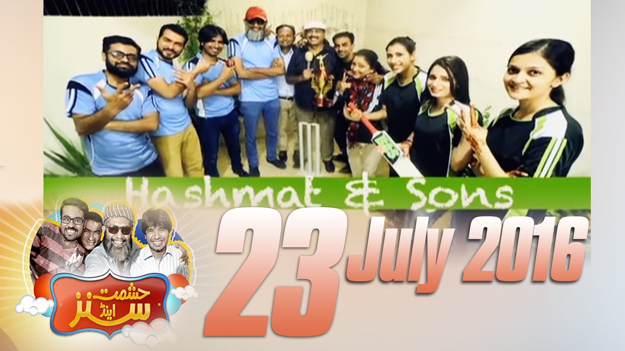 Hashmat Cricket Team | Hashmat & Sons – 23 July 2016