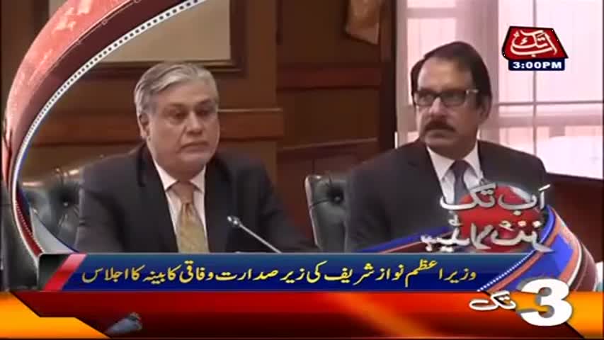 AbbTakk Headlines - 03 PM - 11 May 2017