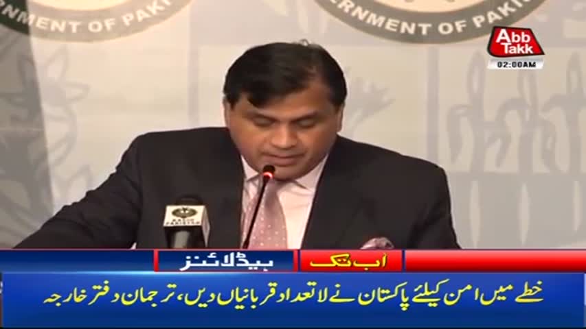 AbbTakk Headlines – 02 AM - 20 December 2017