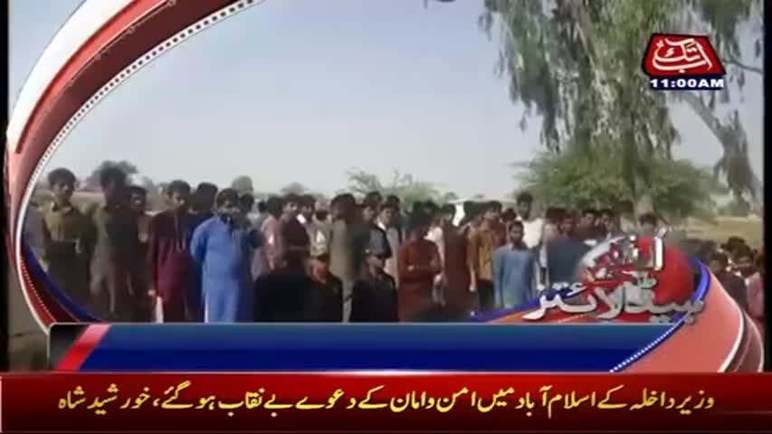 AbbTakk Headlines - 11 AM - 26 April 2017