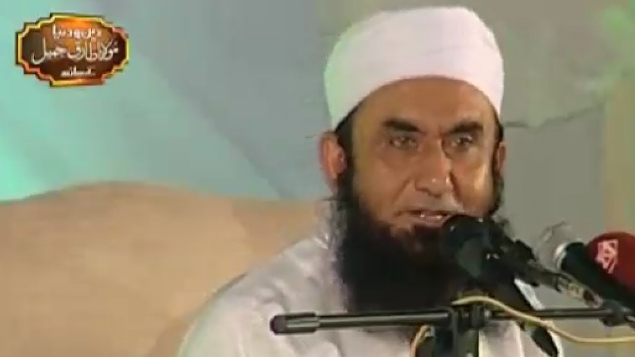 Rah-e-Hidayat - Deen o Dunya - Maulana Tariq Jameel - 21st June 2017 -25th Ramzan