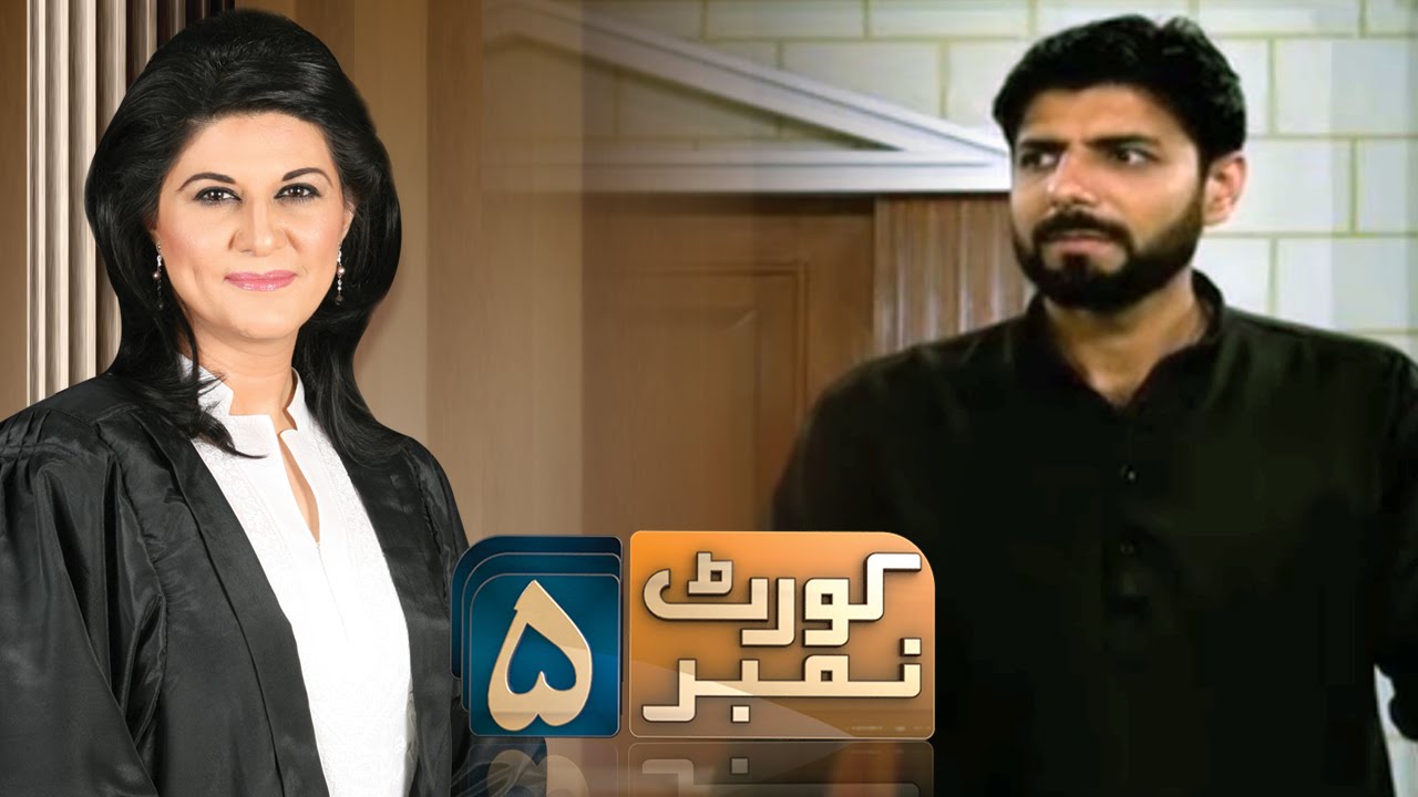 Shatir Shohar | Court No 5 – 08 August 2016