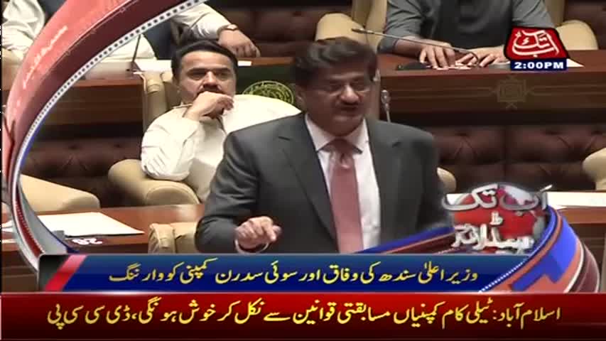 AbbTakk Headlines - 02 PM - 13 April 2017