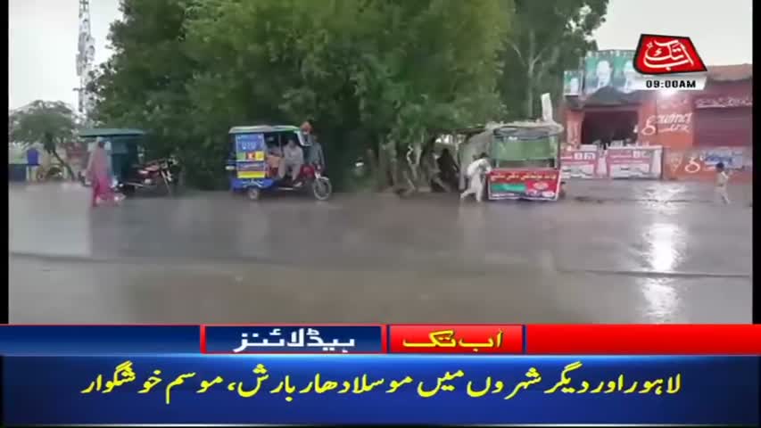 AbbTakk Headlines – 09 AM – 21 Aug 2018