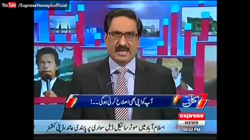 Kal Tak - 10 October 2016 -  PTI Vs PPP, PMLN - Express News