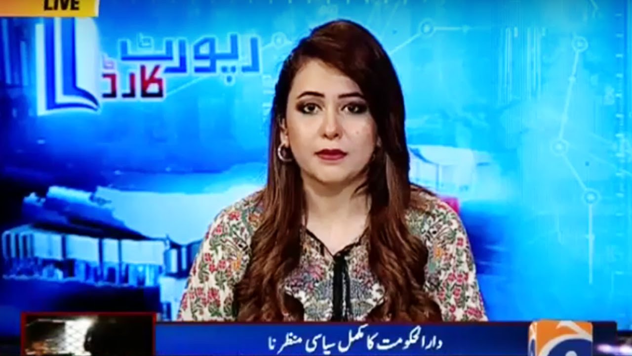 Report Card with Rabia Anum - 31 August 2016 - Geo News