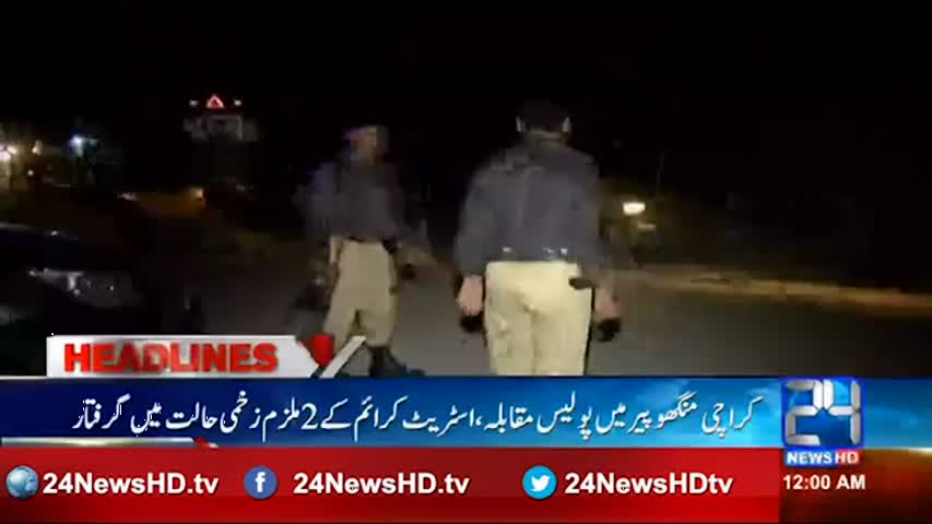 News Headlines 12 AM 16th August 2016