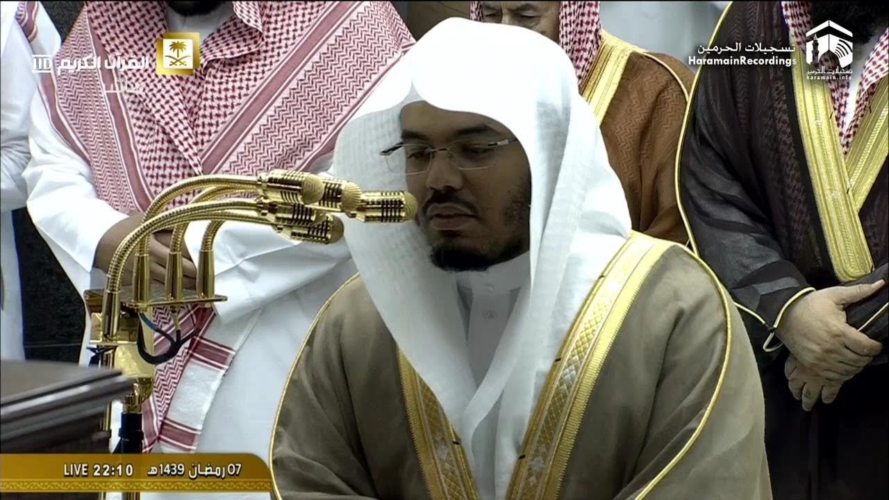 8th Ramadan 1439 Makkah Taraweeh Sheikh Dosary