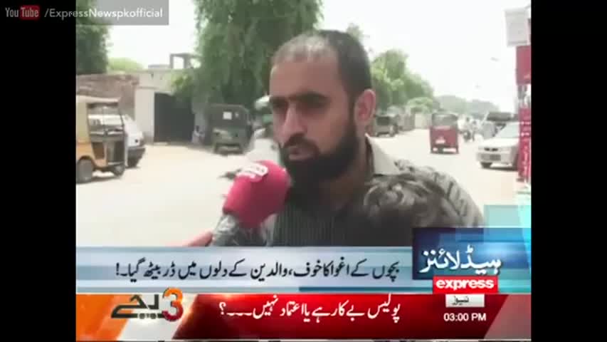 Express News Headlines - 03:00 PM | 16 August 2016