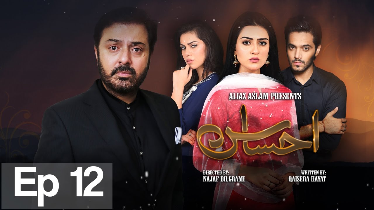 Ahsas - Episode 12 | Urdu1