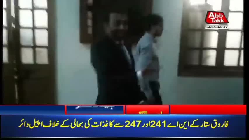 AbbTakk Headlines – 11 AM – 26 June 2018