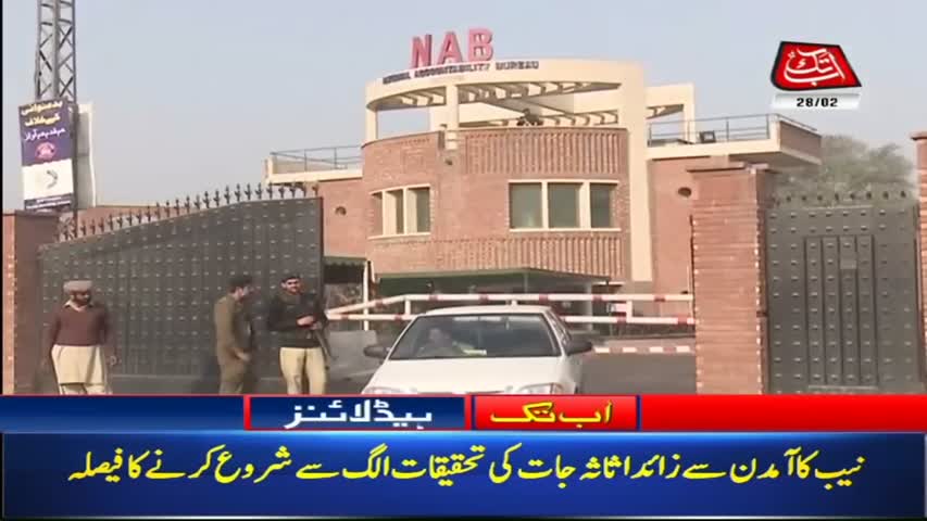 AbbTakk Headlines – 02 PM – 28 February 2018