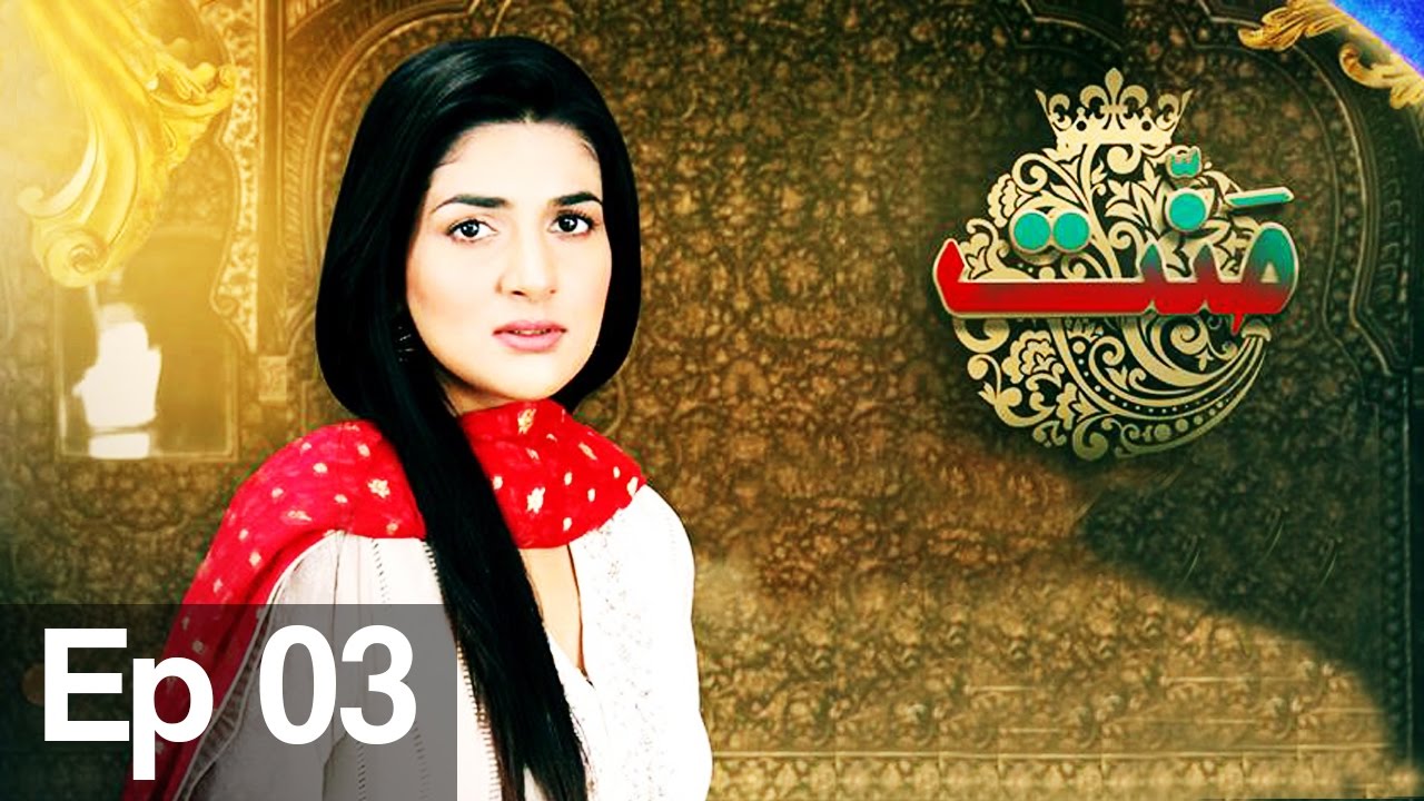 Mannat - Episode 03 | Har Pal Geo