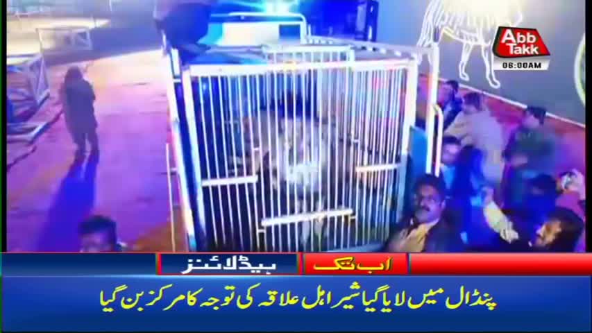 AbbTakk Headlines – 06 AM – 20 January 2018