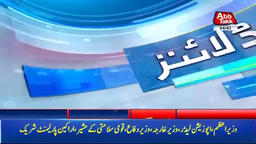 NewsAbbTakk Headlines – 11 AM – 04 January 2018