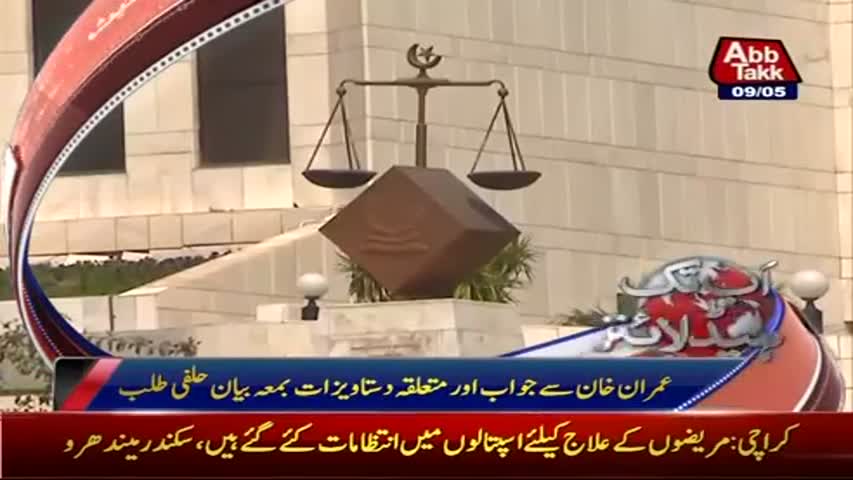 AbbTakk Headlines - 01 PM - 09 May 2017