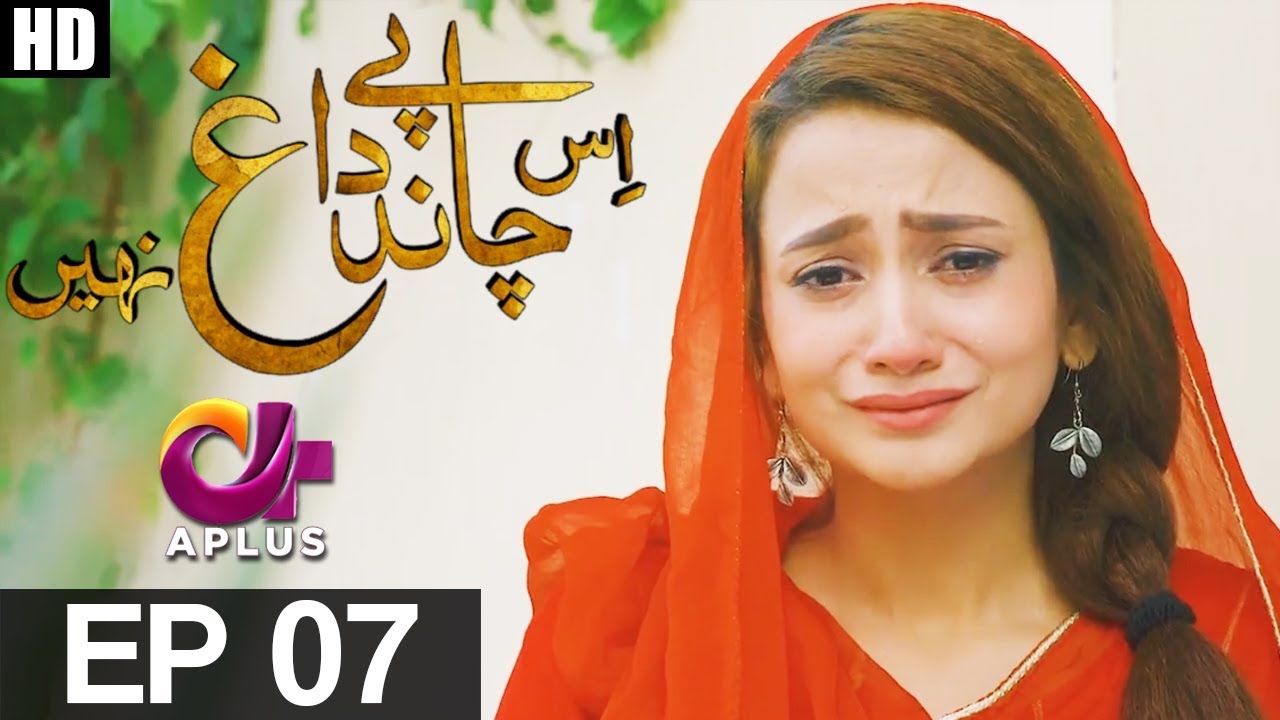 Is Chand Pay Dagh Nahin - Episode 7