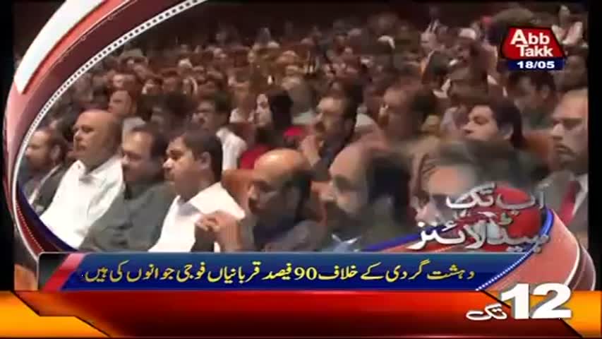 AbbTakk Headlines - 12 PM - 18 May 2017