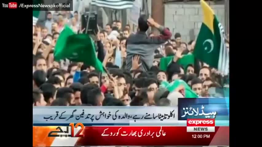 Express News Headlines 12:00 PM - 9 October 2016