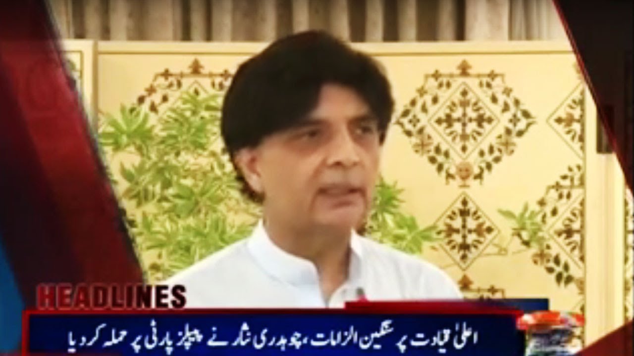 Aaj Shahzeb Khanzada Ke Sath - 12 August 2016 - Geo News