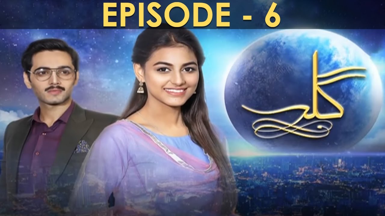 Gila Episode 6 Full HD HUM TV Drama 13 December 2016