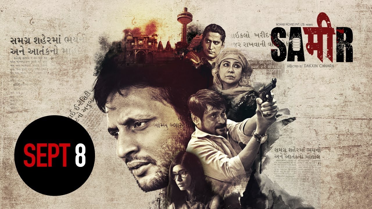 SAMEER Official Trailer | Releasing 08 Sept | Mohd. Zeeshan Ayyub, Anjali Patil, Subrat Dutta