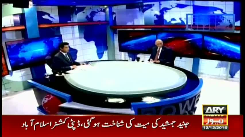 Power Play 12th December 2016