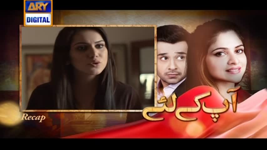 Aap Kay Liye Ep 10 - 20th September 2016 - ARY Digital Drama