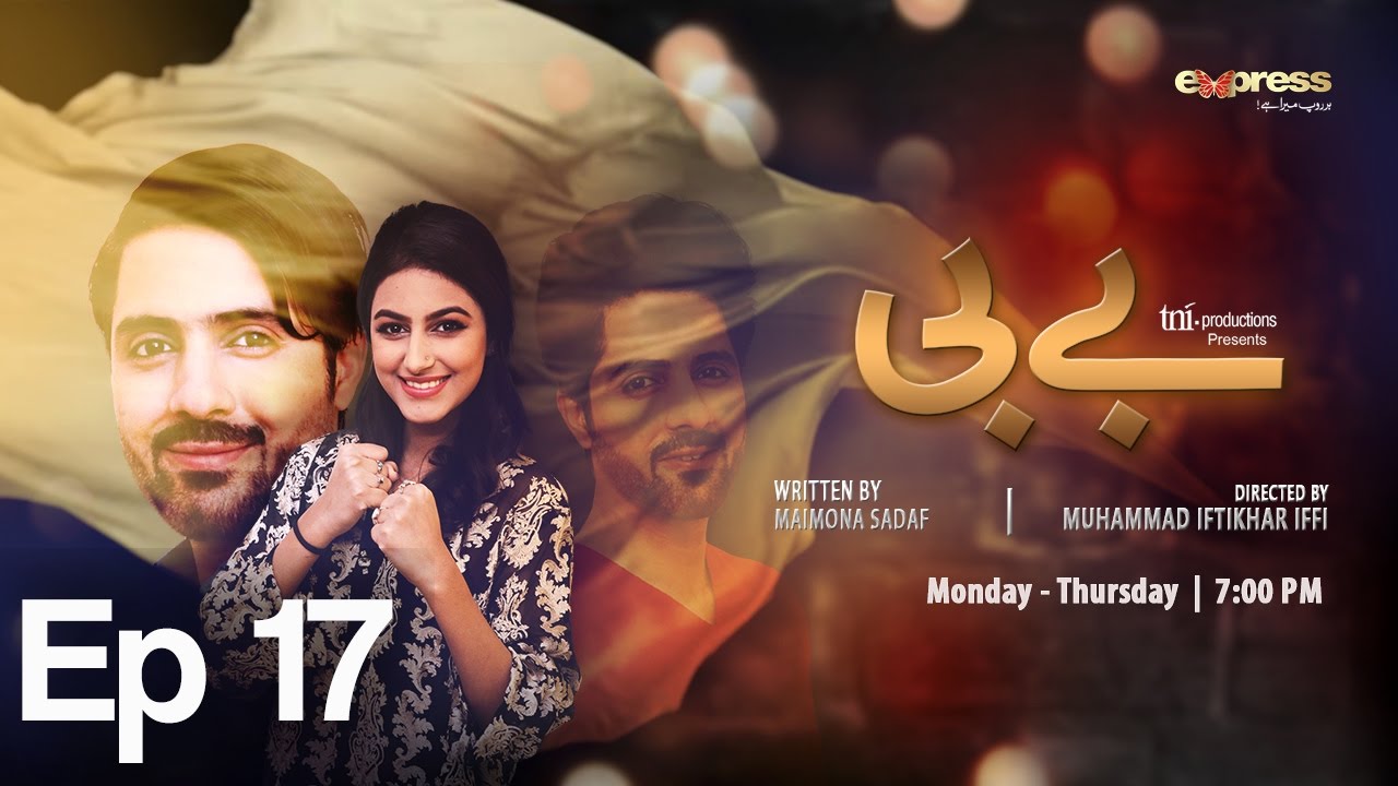 BABY - Episode 17 | Express Entertainment