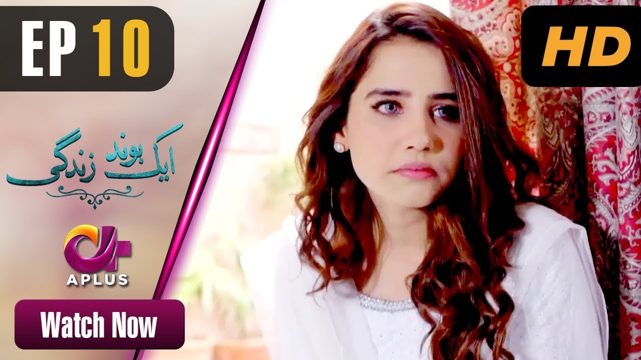 Aik bond Zindagi - Episode 10 - Aug 26, 2018