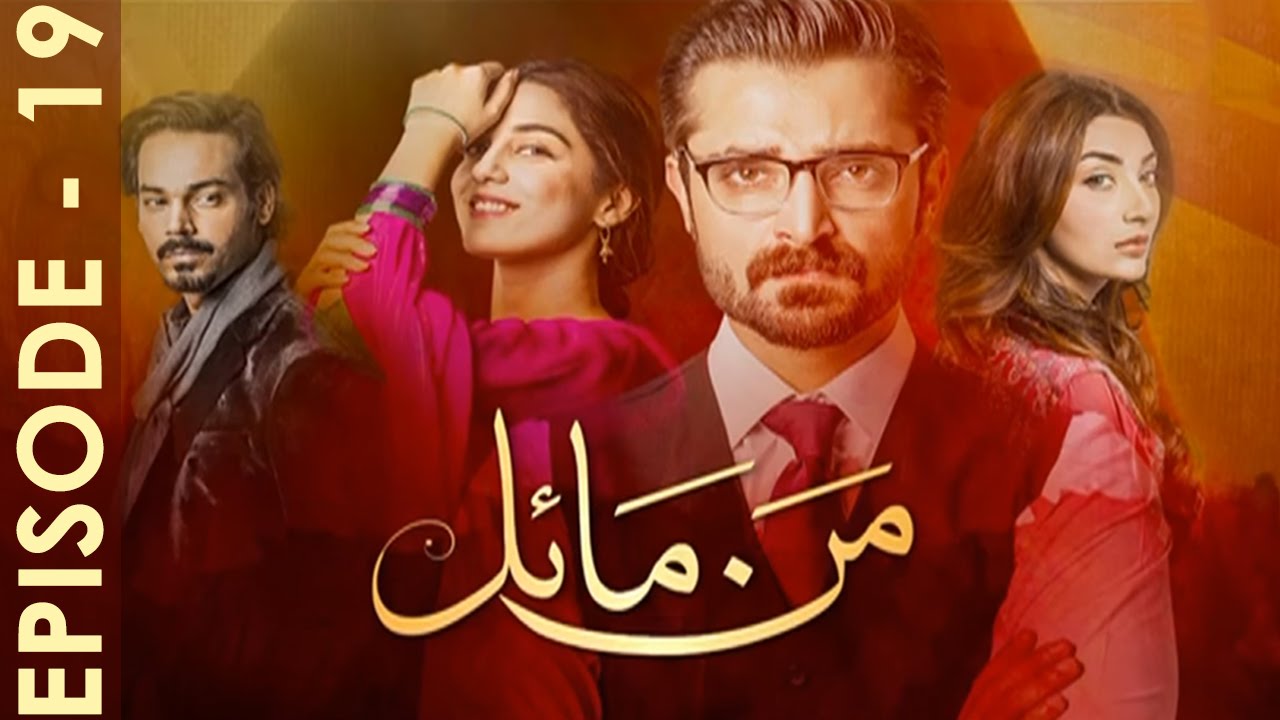 Mann Mayal Episode 19 HD Full Hum TV Drama 30 May 2016