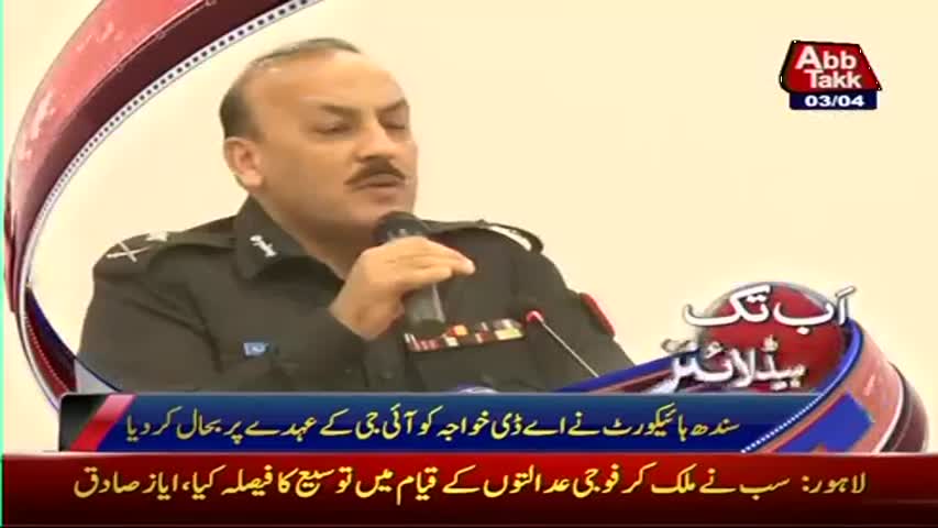 AbbTakk Headlines - 02 PM - 03 April 2017