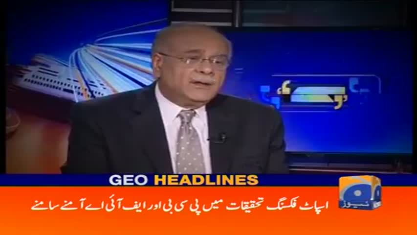 Geo Headlines 06 AM 21-March-2017