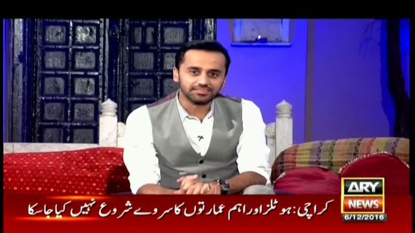 11th Hour 6th December 2016