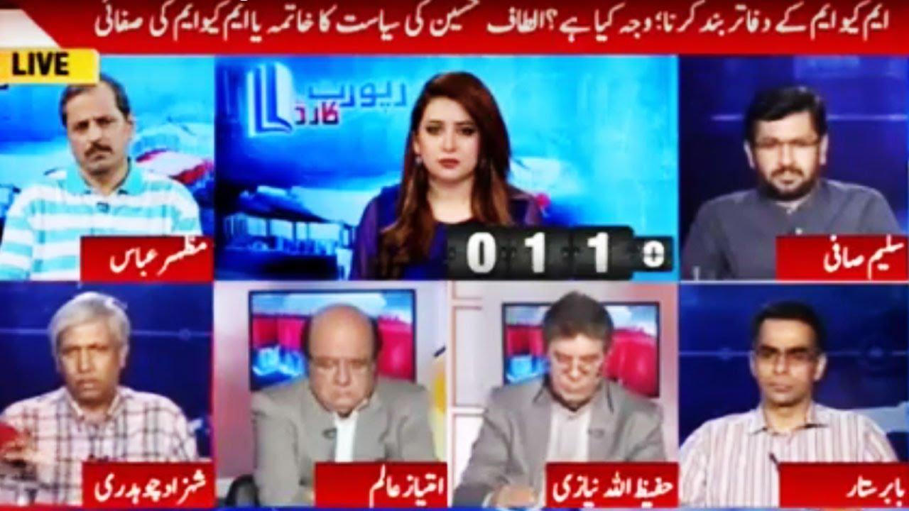 Report Card with Rabia Anum - 26 August 2016 - Geo News