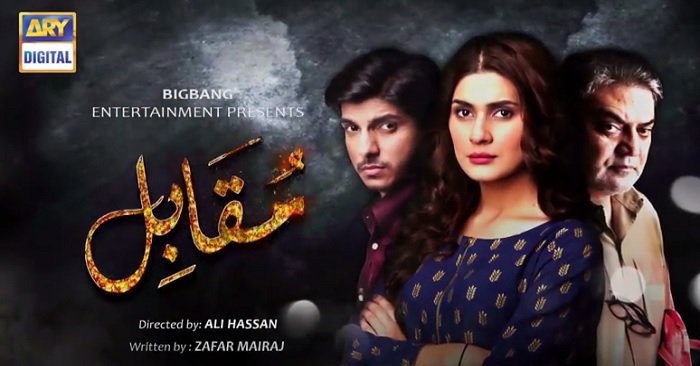 Muqabil - 1st Episode - 6th December 2016 - ARY Digital Drama