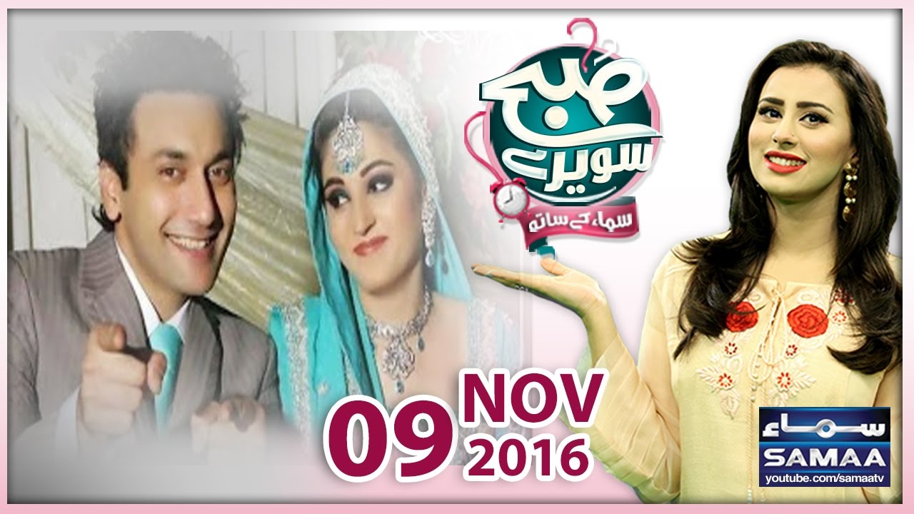 Shadi Kay Haseen Lamhaat | Subah Saverey Samaa Kay Saath | SAMAA TV | Madiha Naqvi | 09 Nov 2016