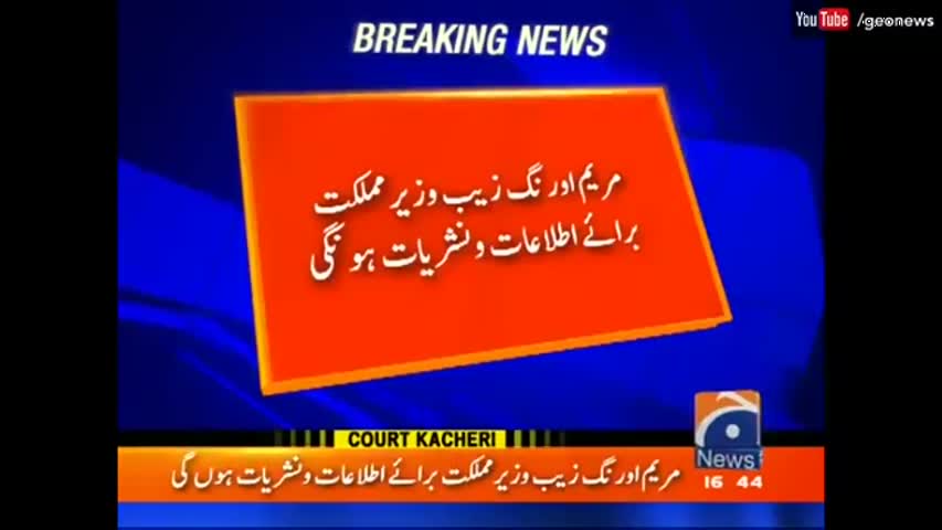 PMLN Appoints New Information Minister Who is very Efficient