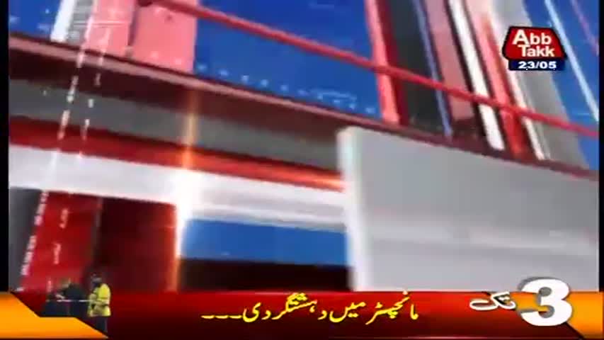 AbbTakk Headlines - 03 PM - 23 May 2017