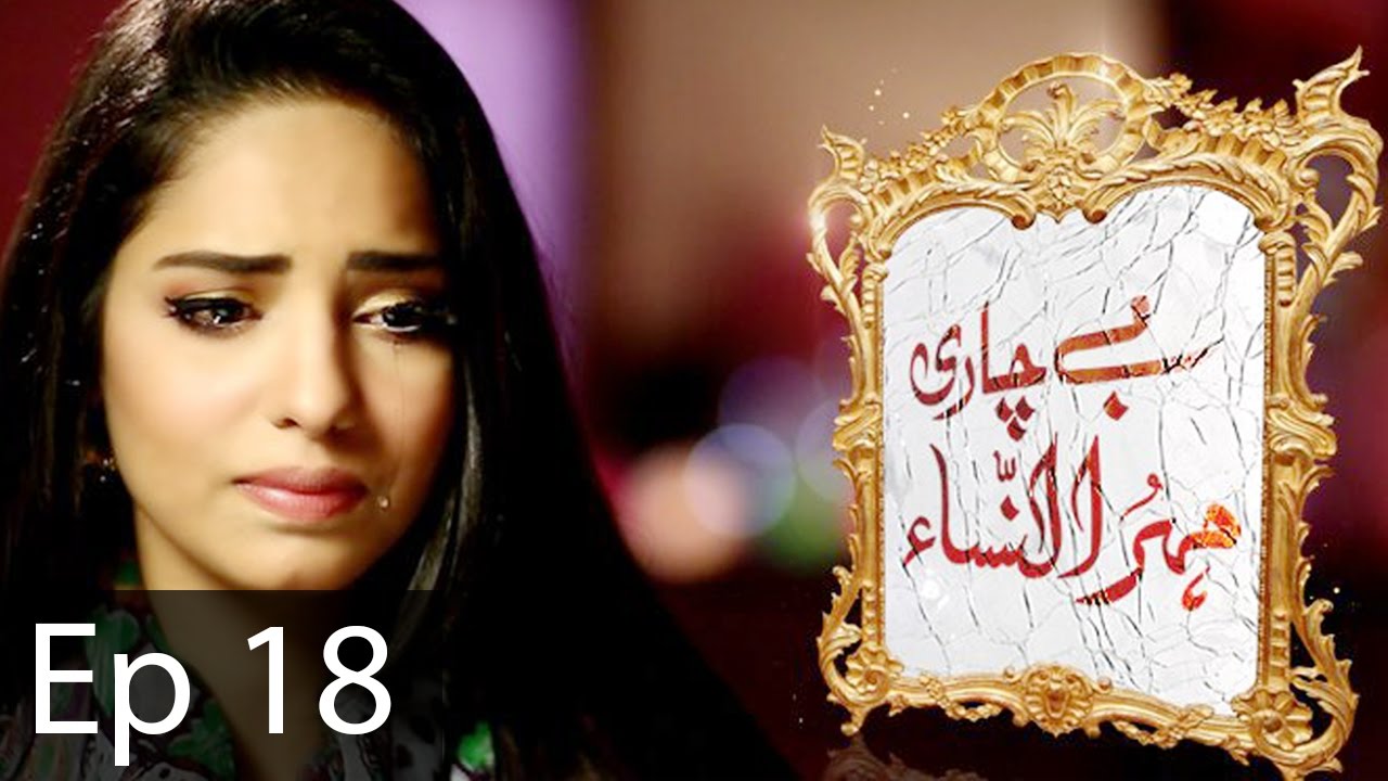 Bechari Mehrunnisa - Episode 18 | Har Pal Geo