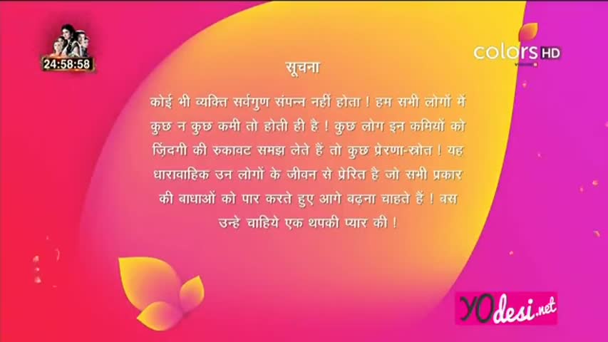 Thapki Pyaar Ki 3rd June 2016 Full Episode 342