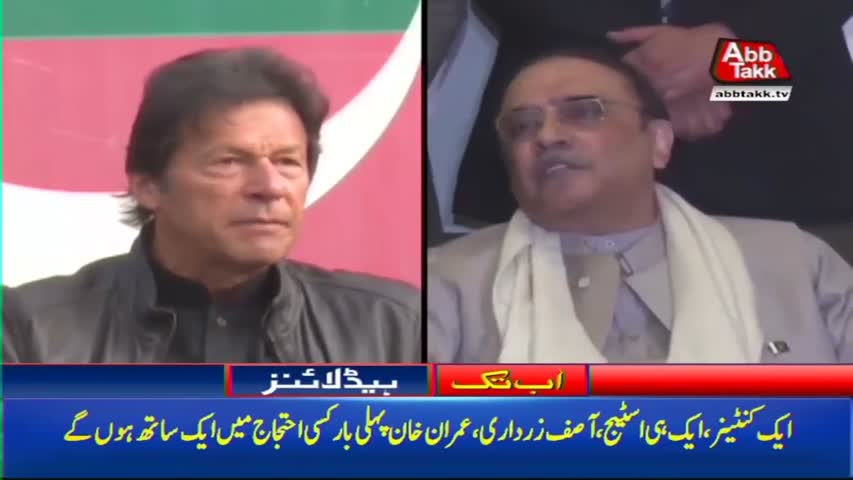 AbbTakk Headlines – 03 PM – 17 January 2018