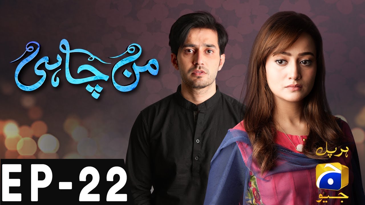 Manchahi - Episode 22 | Har Pal Geo