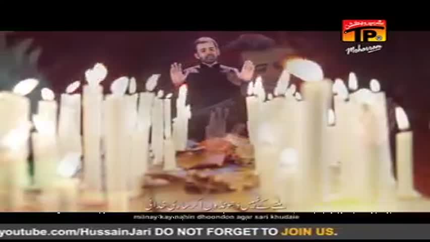Bhai Kay Liye Maut Hai, Hussain Jari 2013-14