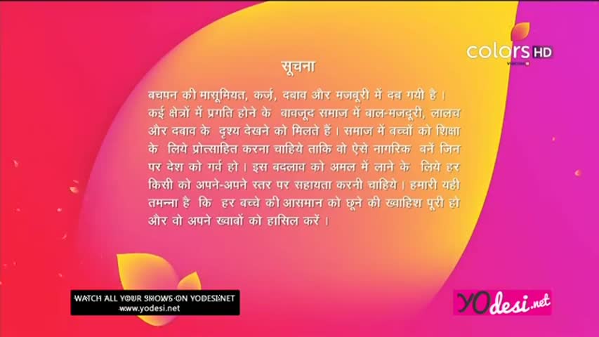  Udaan 25th July 2016 Part 1