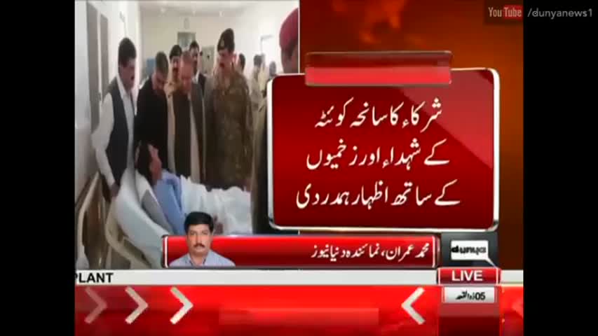 Army Cheif says Quetta Blast was attack on each individual of Pakistan